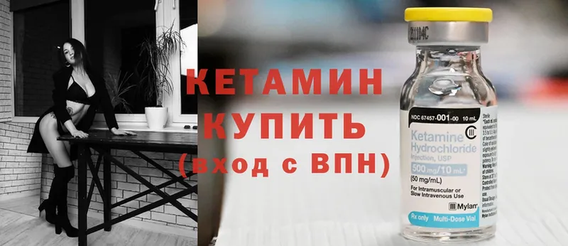 КЕТАМИН ketamine  купить наркоту  Киренск 